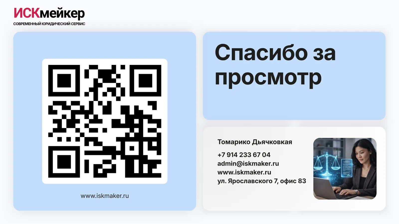 Contact card