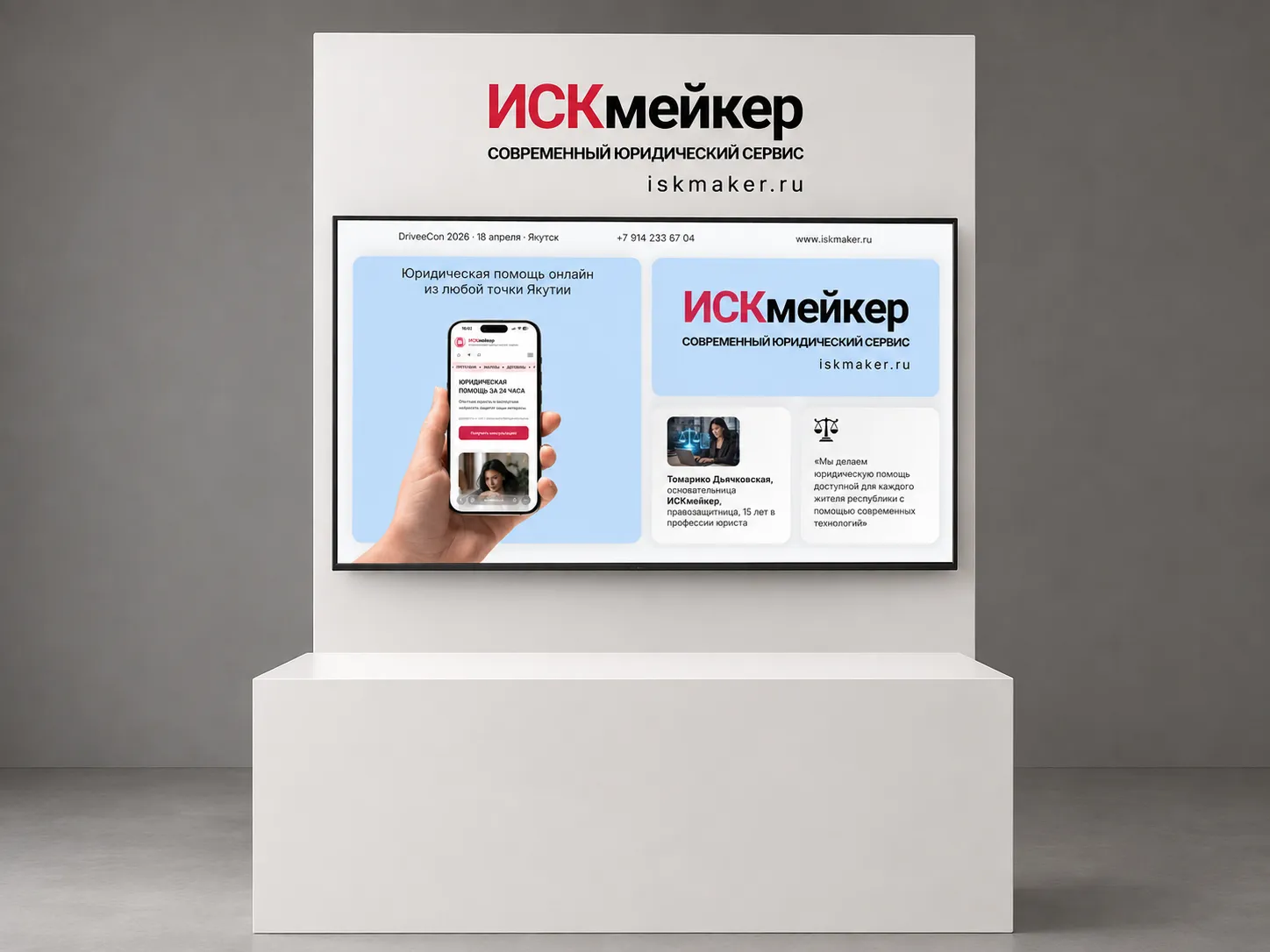 Stand mockup with the screen loop