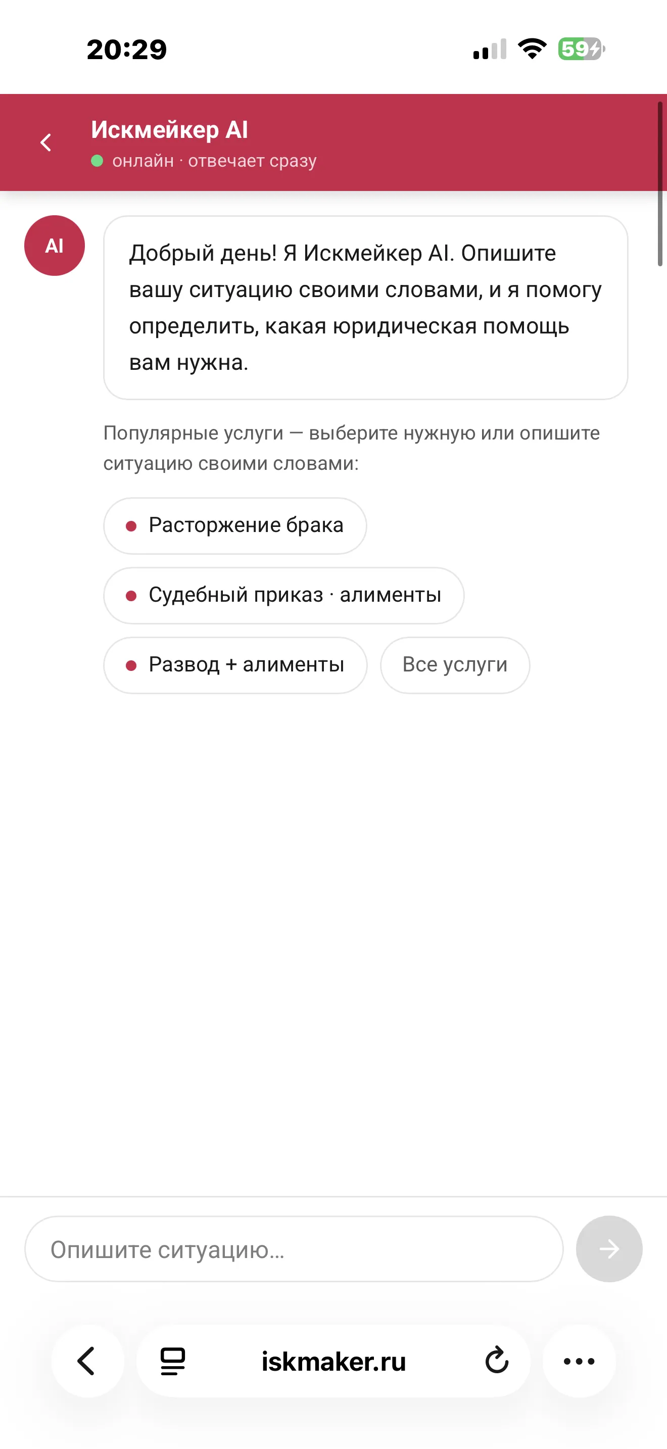 Full-screen chat on mobile