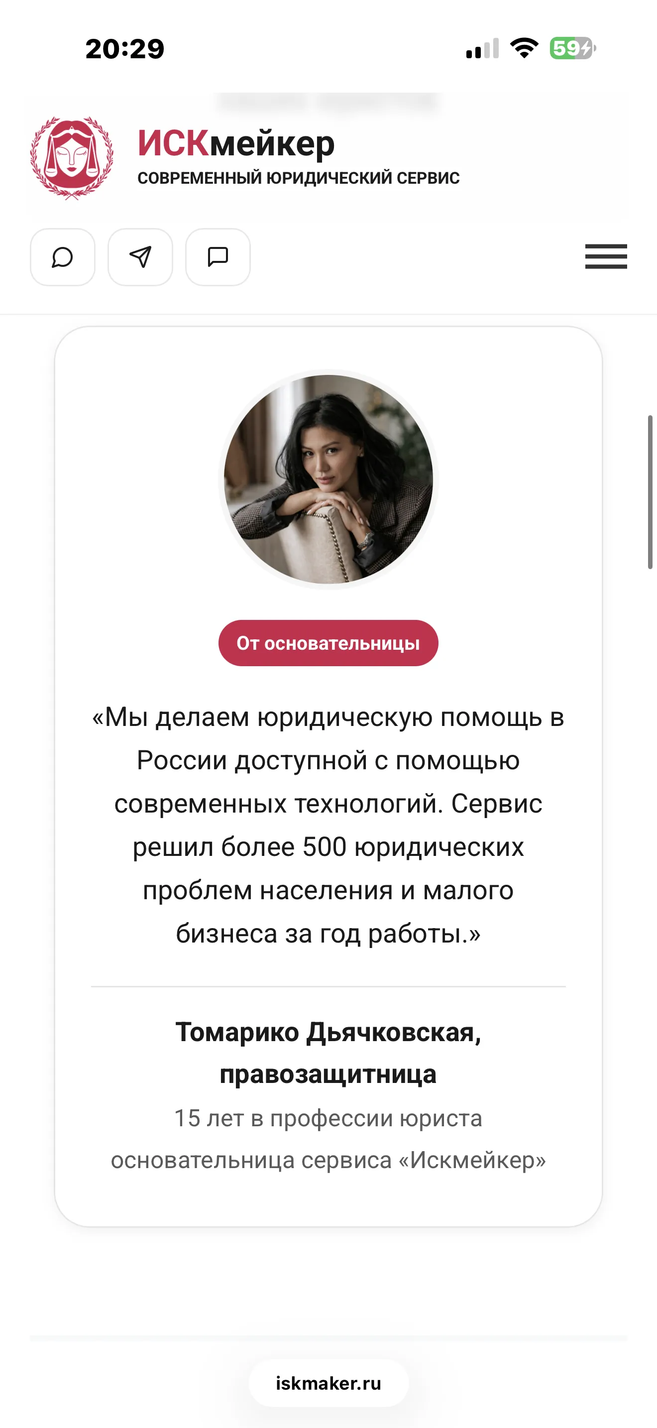 The founder's note on mobile