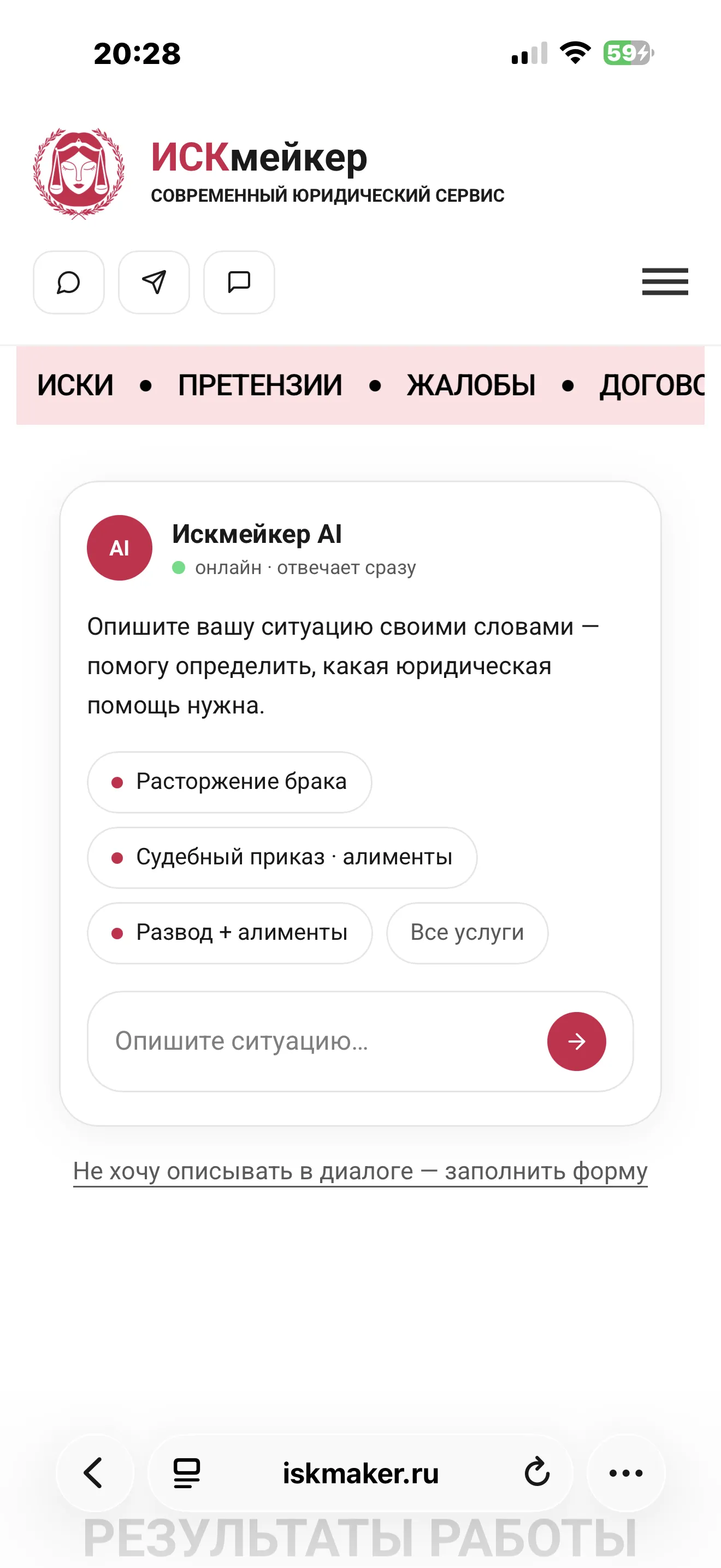 Mobile home screen with the AI chat