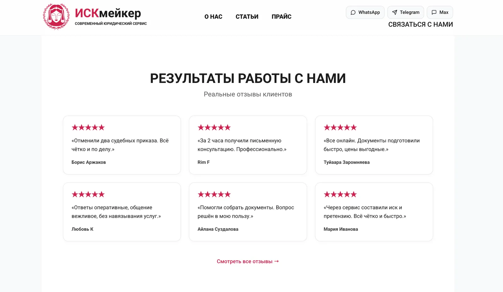 The reviews section